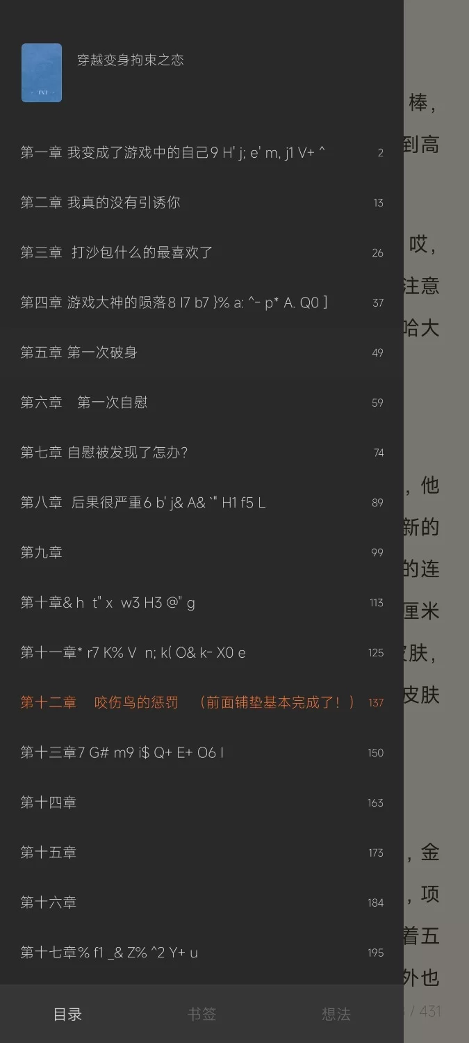 SM凌辱 穿越之拘束之诗【+265.96KB】