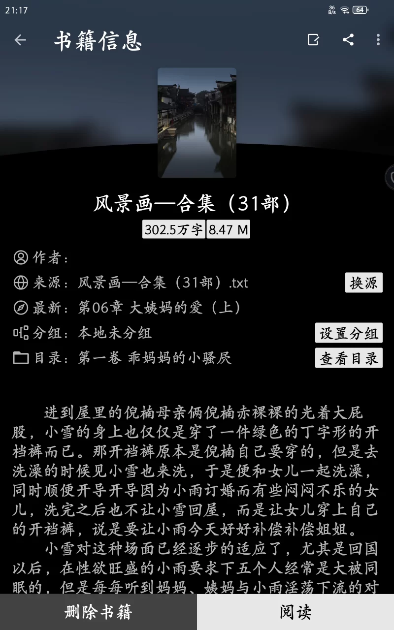 家庭乱伦 风景画＆Rayamm 作品合集31卷！【+8M】