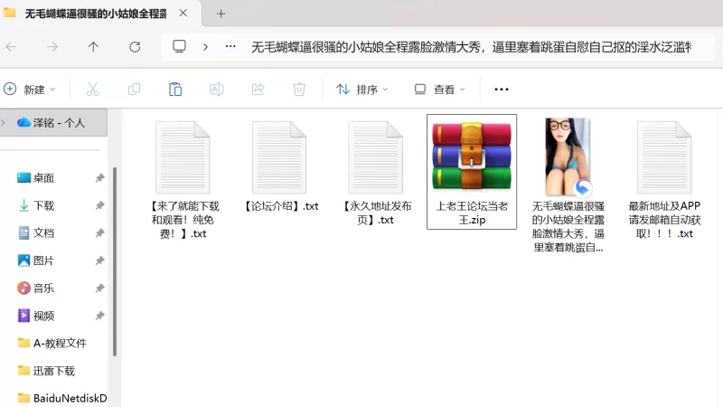 福利姬 无毛蝴蝶逼很骚的小姑娘全程露脸激情大秀里塞着跳蛋【1+800M】