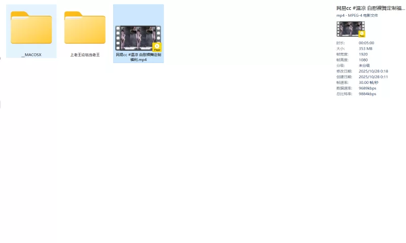 直播 网易CC 温凉 最新自慰裸舞定制福利1V【1V+353M】