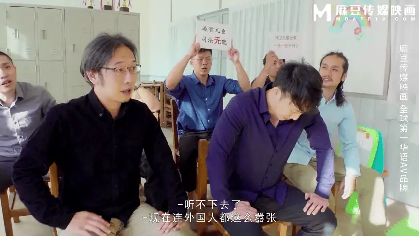 有剧情的 梁幂 Amber Kawaii MD-0366 爸爸轮干双语儿童老师 多P轮奸黑丝【1v+818M】