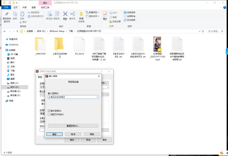 国产主播 红茶姐姐2025年10月17日直播 纯素【1v+481mb】