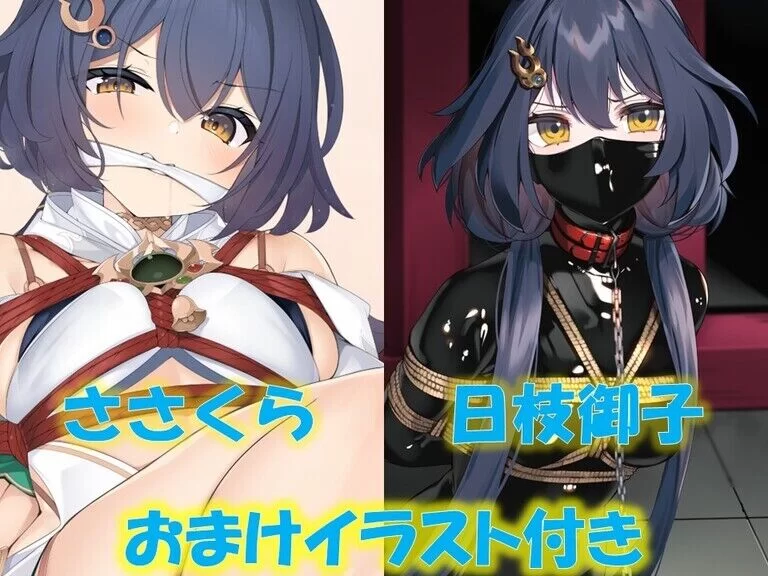 日韩coser [COSPLAY][ムームー@夢かき屋代表]写真集『囚憐剣士』【1+600M】