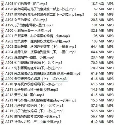 ASMR [音声/合集]步非烟 第三季 A195-A217合集[1.28G]【1+1.28G】