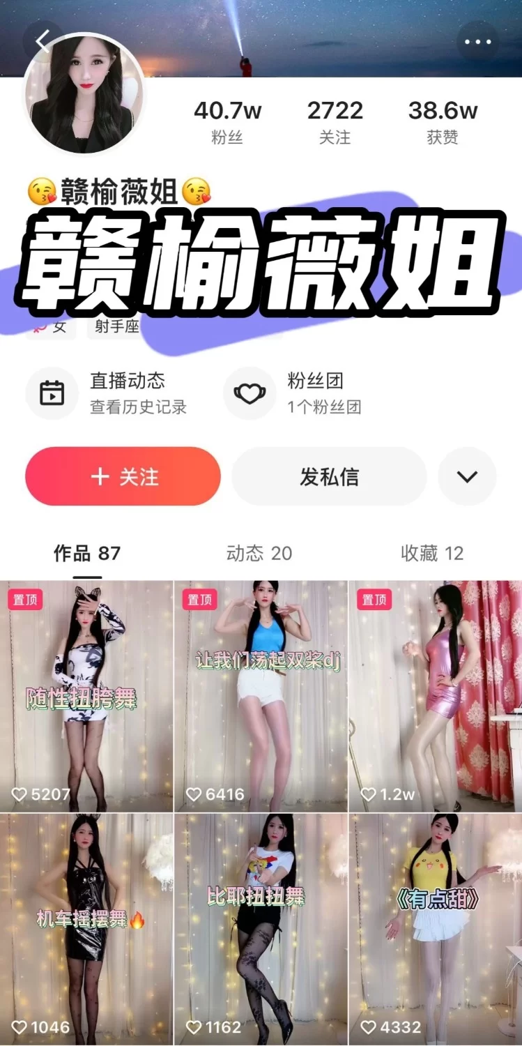 美腿/足控 快手赣榆薇姐【107V+3g】