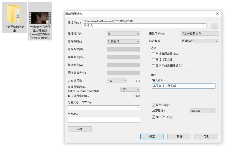 自拍 (sena)  饮酒会后带走肤白柔嫩的学妹 - せな 大学生的备【1V+2.43g】