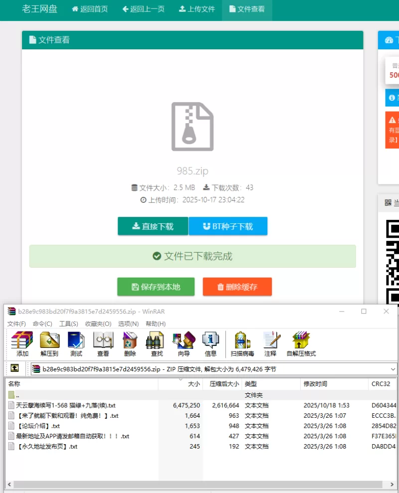 古典武侠玄幻 [自购]天云孽海 续写版[补齐缺章、分卷][精排]【+6.17MB】