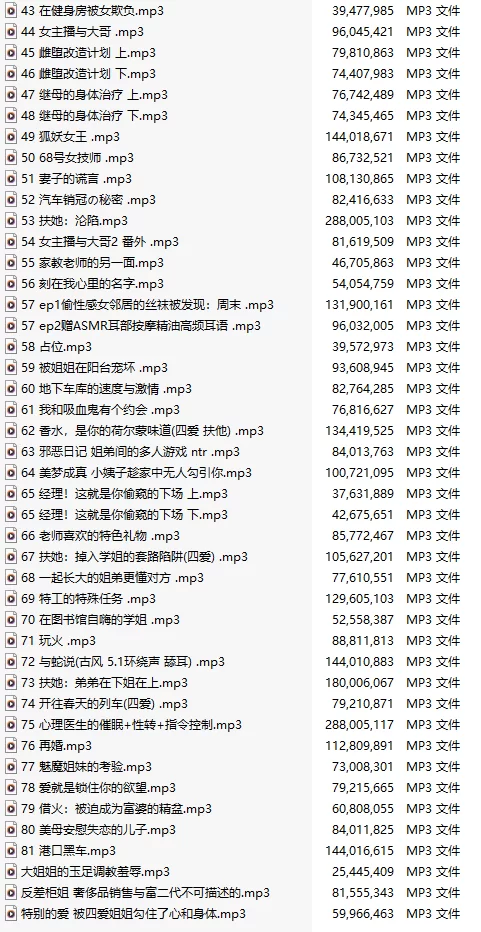 ASMR [中文音声/98集合集]#35夏天 全部付费音声&特典合集【1+5.6G】