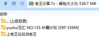 福利姬 yuuhui玉汇 NO.135 补魔计划【59P+339M】