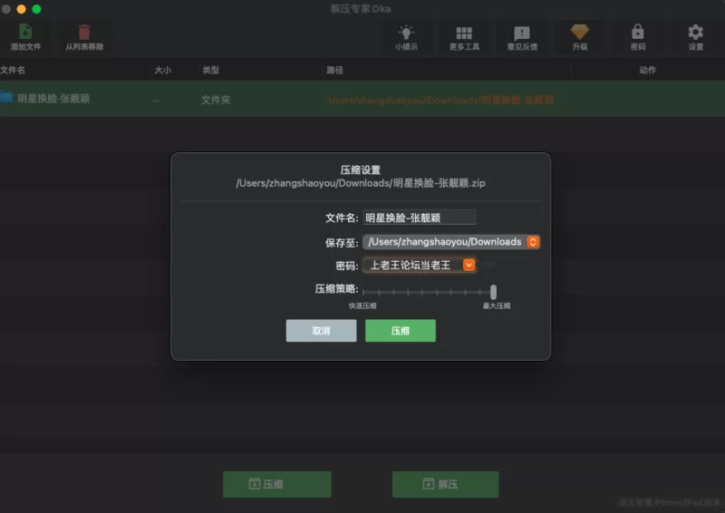 明星换脸 张靓颖去衣换脸【232p，13v+363M】