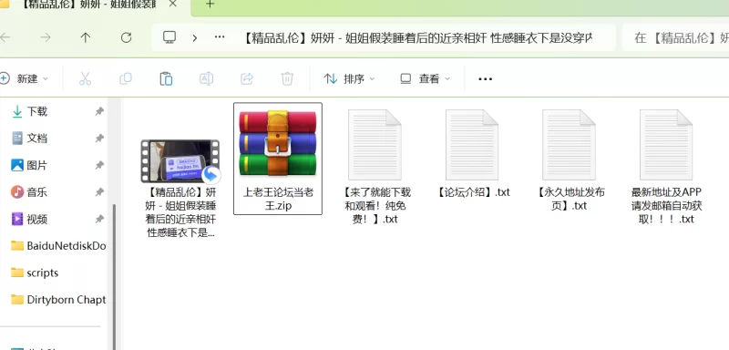 有剧情的 妍妍 - 姐姐假装睡着后的近亲相奸【1+300M】