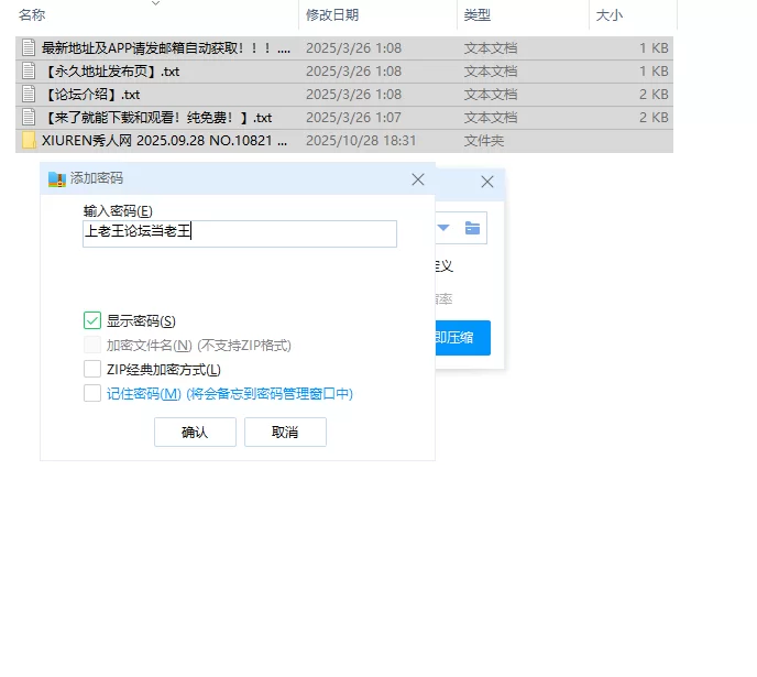 国产模特 XIUREN秀人网 NO.10821 Well11黑丝紧身一体无内【79P+923M】