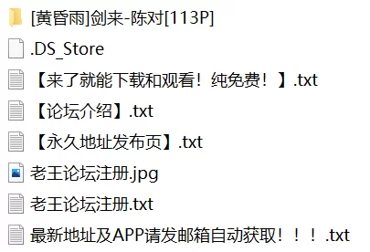 有撸点 [黄昏雨]剑来-陈对【113P+321M】