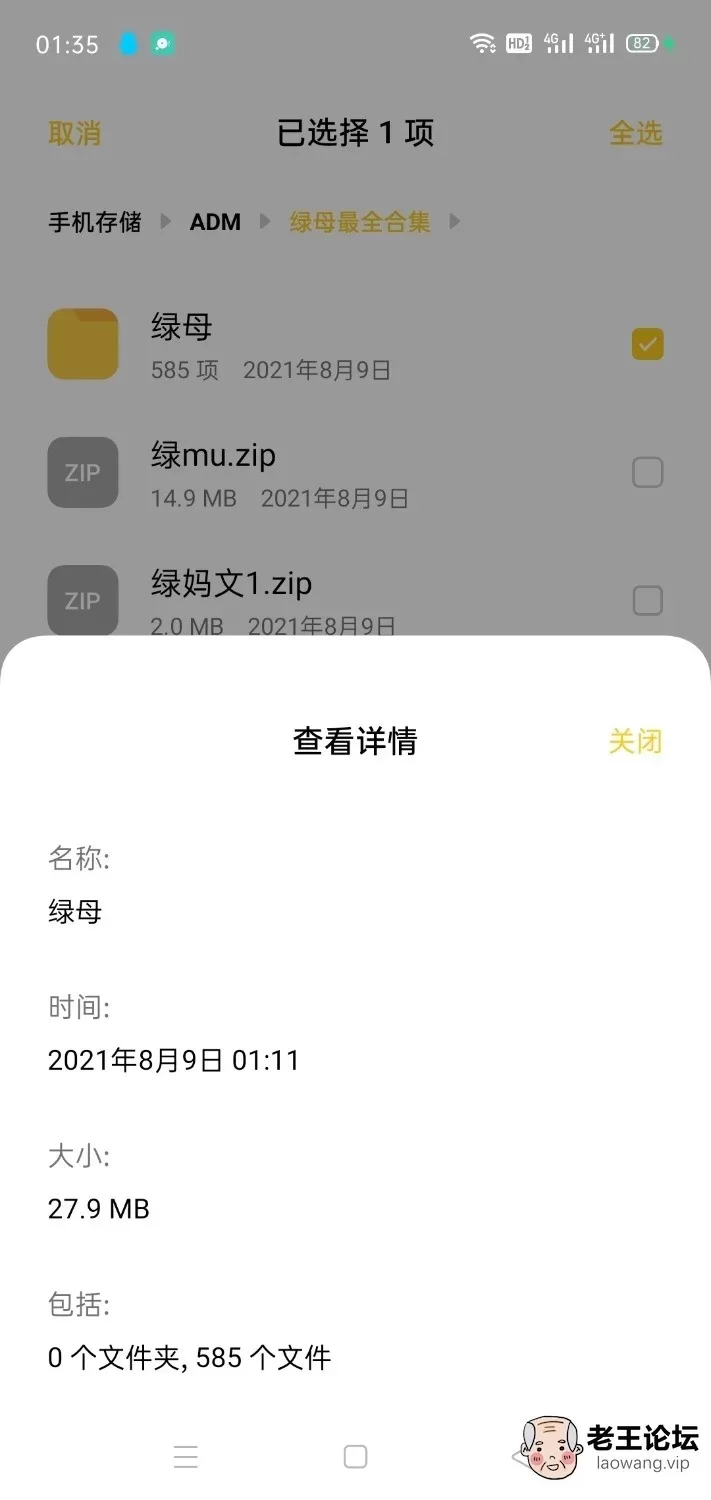 绿帽绿奴 绿母小说大合集585篇[27.9M][百度网盘]【+27.9】