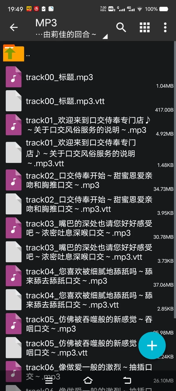 ASMR [简体中文版]口交侍奉专家的种口交服务~保证爆音・口内射精・吞咽的口交专门店【8V+200M】