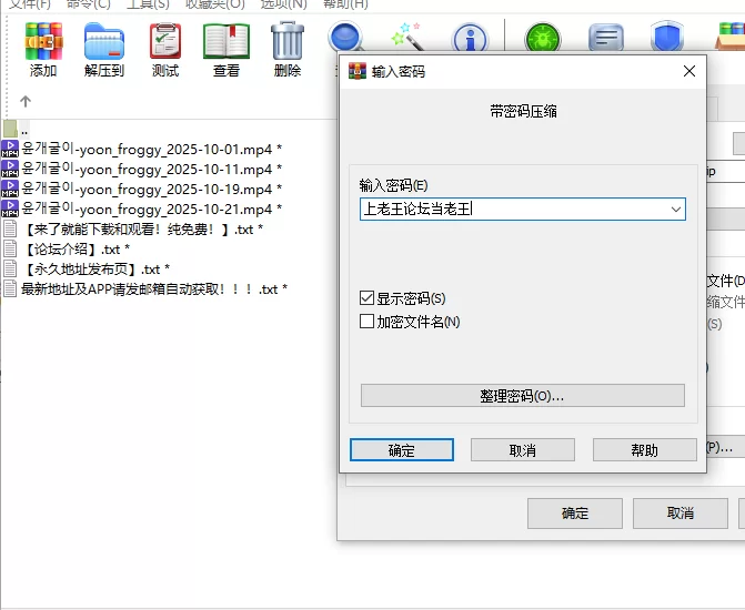 日韩主播 윤개굴이 yoon_froggy-25年10月份合集【9v+8.76G】
