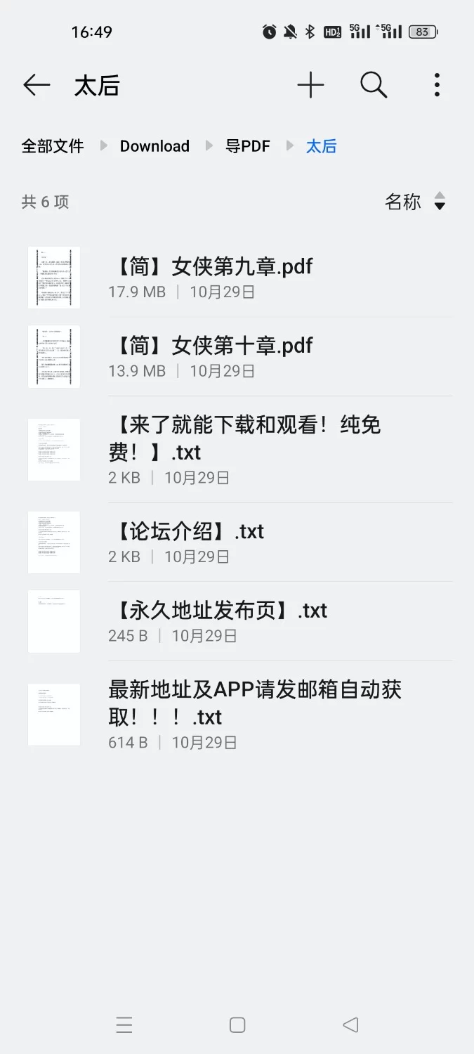 绿帽绿奴 女侠且慢同人 9-10 太后篇 PDF版【+31.7MB】