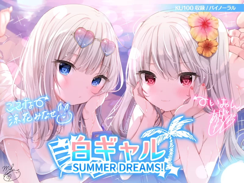 ASMR 个人收集的浅木式的音声资源【19v+10g】