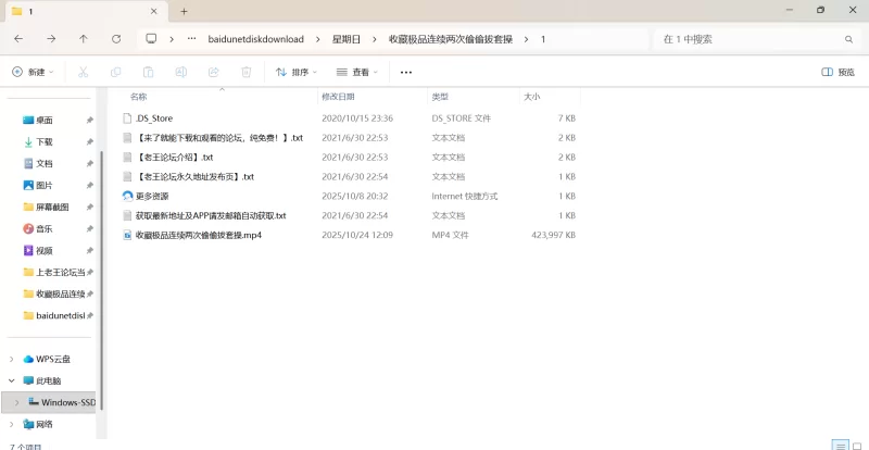 自拍 收藏极品连续两次偷偷拔套操【1v+412m】