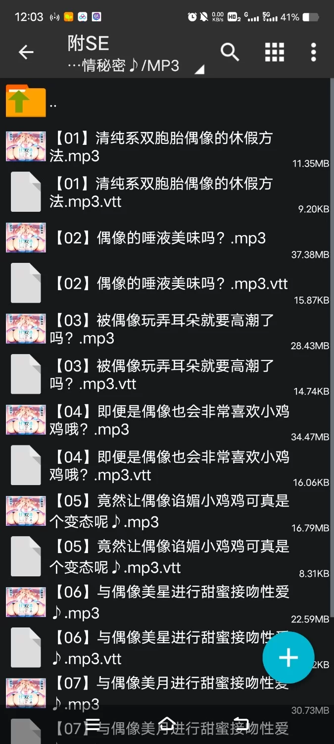 ASMR [简体中文版]清纯系双胞胎偶像的色情秘密『请把我们变成只属于哥哥的小穴偶像』【8V+400M】
