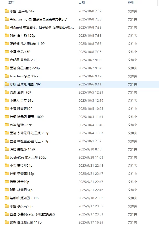 动漫 近期国漫 女神 涩涩图【4500p++16G】