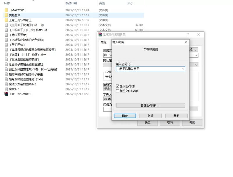 合集 P站大佬林一合集(15部)【+722.69kb】