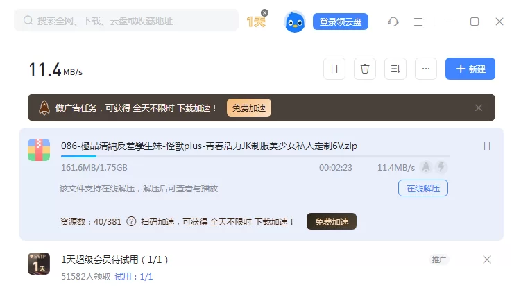 自拍 極品清純反差學生妹-怪獸plus-青春活力JK制服美少女私人定制【6V+1.75G】