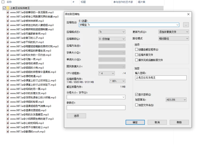 ASMR [喵宝] 29部音频合集[1.07GB/29mp3]【29MP3+1G】