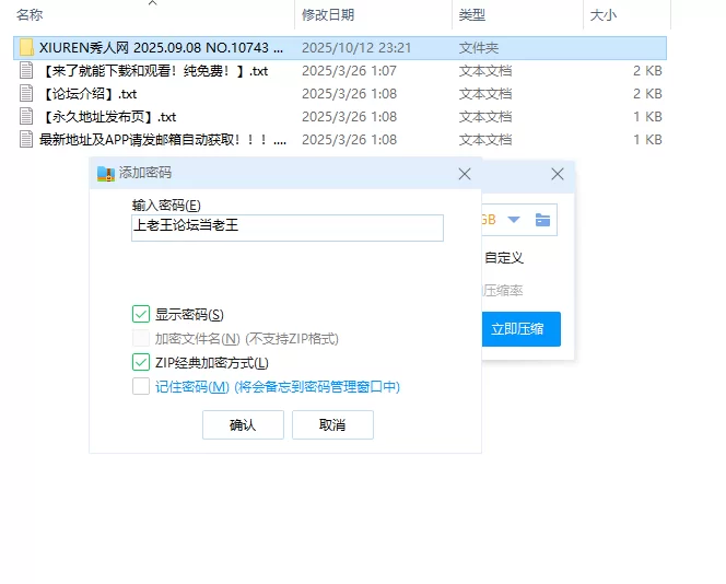 国产模特 XIUREN秀人网 NO.10743 唐安琪 黑色皮裙丝袜【78P+893.5G】