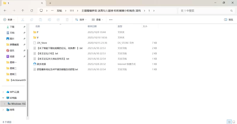 自拍 主播懵懂萝莉 迷离勾人眼神 粉粉嫩嫩小粉鲍鱼【1v+3.14G】