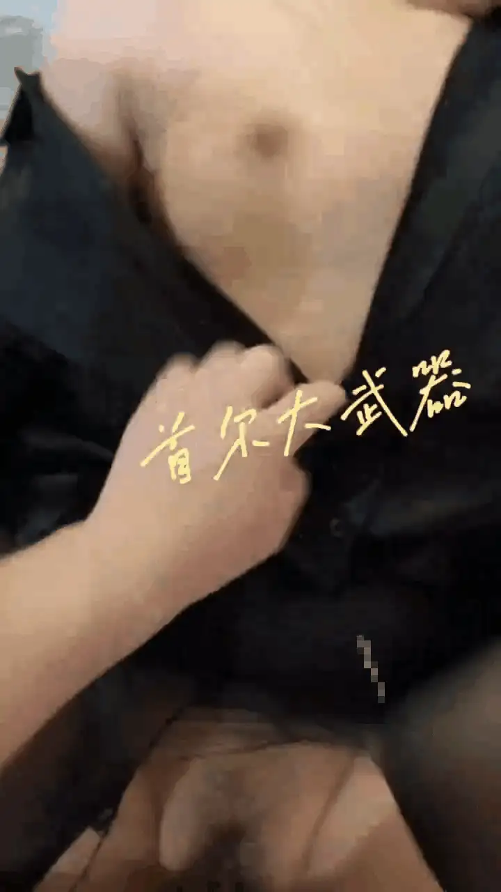 自拍 重磅核弹顶级约啪大神[首尔大武器]10.1最新福利 各种【48V+1115P+2.57g】