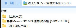 福利姬 慕慕Momo NO.033 原神 小草神 納西妲【53P1V+2.31G】