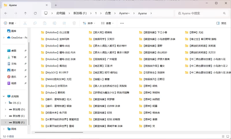福利姬 Ayame base 24-5月至25-6月合集自整理（patreon+fansly）【np+nv+10.8】