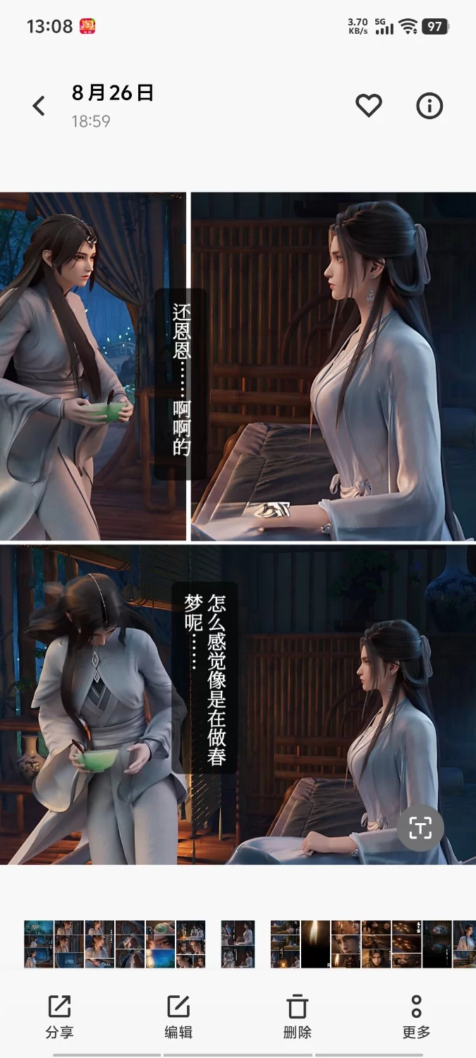 动漫 诛仙之陆雪琪剧情图文动态【1v800p+4.5g】
