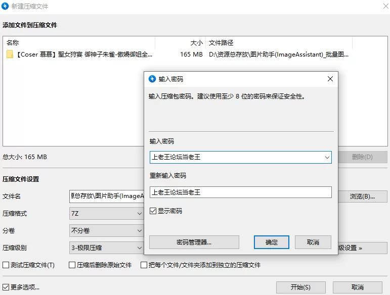 [申精][自购全网首发]慕慕momocat-聖女狩宴 御神子朱雀【1v36p+165M】