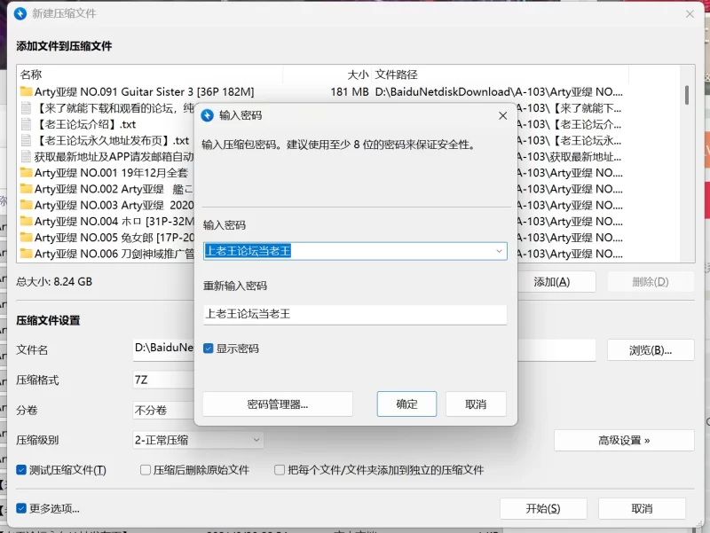 福利姬 Arty亚缇写真集打91套 10GB【np+10G】