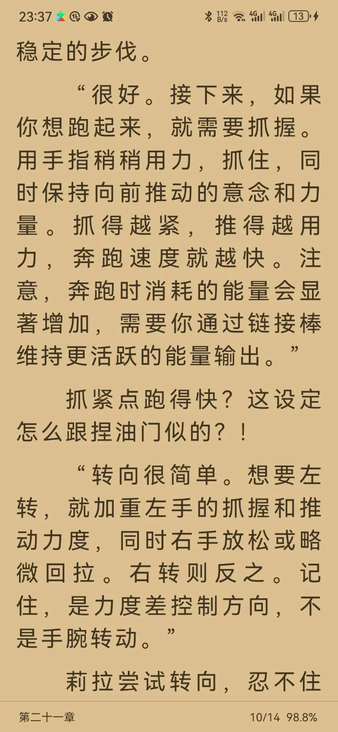 其他 女孩子的胸部是机甲操控杆【+400kb】