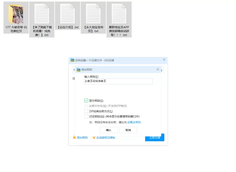 有撸点 娃哈哈第177期 斗破苍穹-美杜莎【100P+299M】