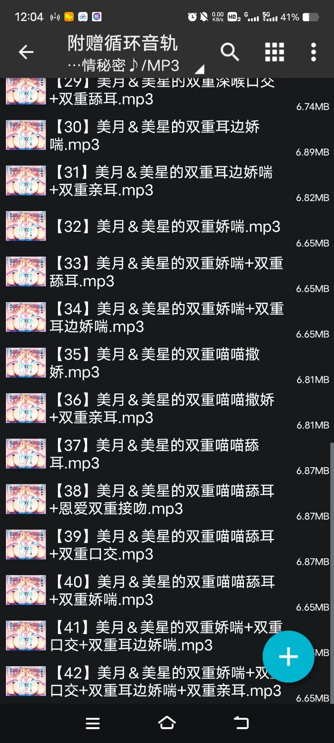 ASMR [简体中文版]清纯系双胞胎偶像的色情秘密『请把我们变成只属于哥哥的小穴偶像』【8V+400M】