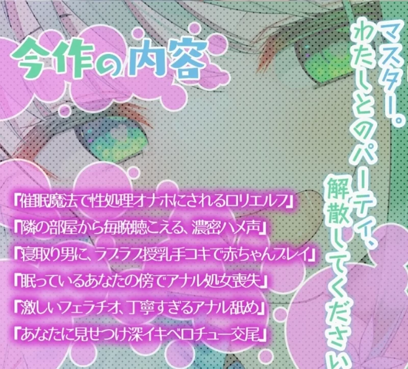 ASMR [简体中文版]充满母性魅力的精灵妈妈・莉莉艾酱，NTR精液让她成为了真妈妈的故事【1+9G】