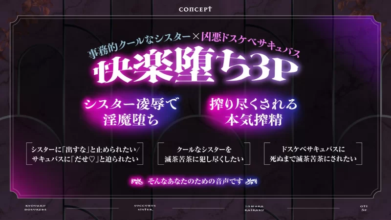 ASMR [简体中文版]被凶恶超淫荡魅魔以及堕落成淫魔的修女夹在中间，做迷快感3P榨精【8V+460M】