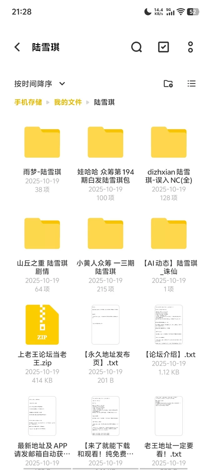 动漫 诛仙之陆雪琪剧情图文动态【1v800p+4.5g】