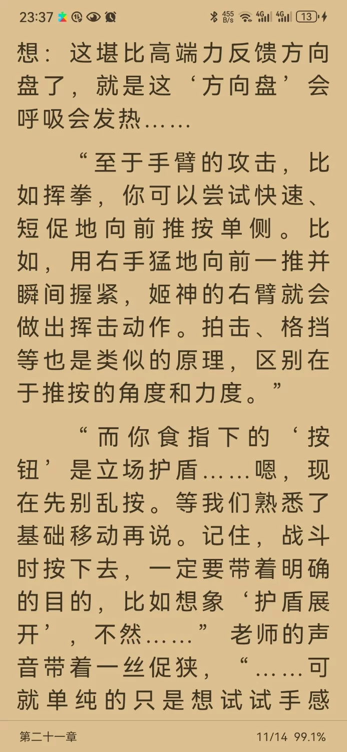 其他 女孩子的胸部是机甲操控杆【+400kb】
