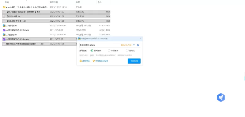 3p/多p 妄想系列之人间沙袋-人间玩具【2v+784mb】