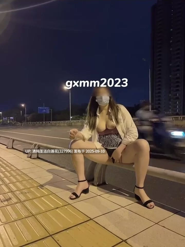 自拍 [gxmm2023]推推又一极品蛮腰肥臀反差母狗婷各种人前露出户外啪【1+2g】
