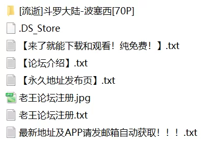 有撸点 [流逝]斗罗大陆-波塞西【70P+239M】