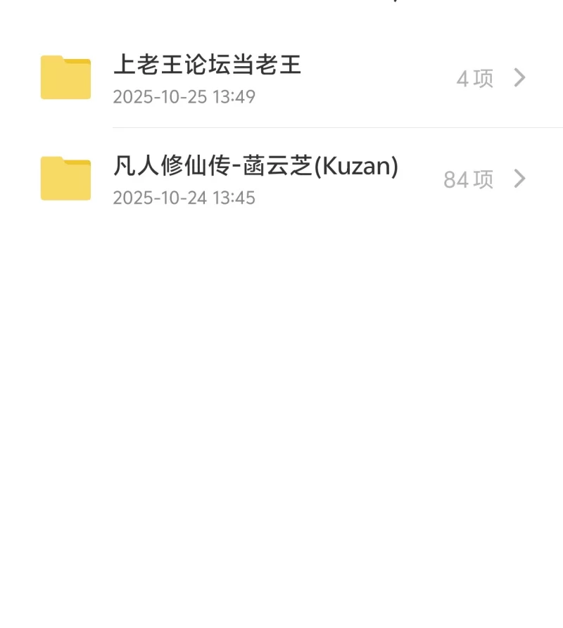 唯美 6K超高清 凡人修仙传-菡云芝（kuzan）【84p+730m】