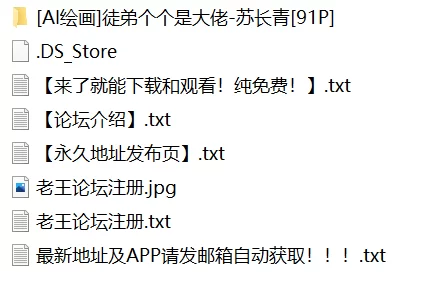 有撸点 [AI绘画]徒弟个个是大佬-苏长青【91P+156M】