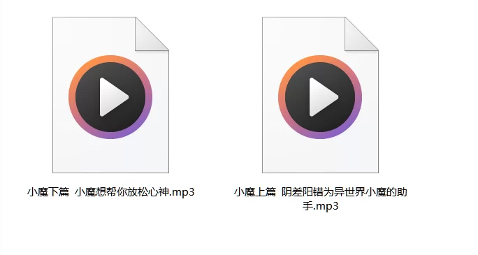 ASMR 芝恩㱏爱发电异世界小魔音频【2+60.9MB】