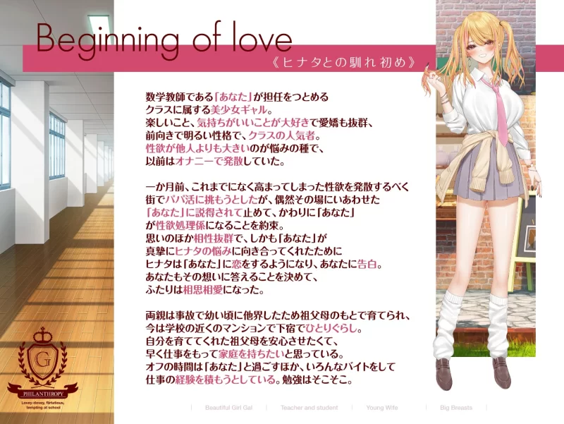 ASMR [简体中文版]小恶魔学生是我的辣妹巨乳幼妻[在学校里的亲密献媚诱惑]【6V+300M】